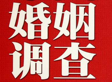 「玉环福尔摩斯私家侦探」破坏婚礼现场犯法吗？